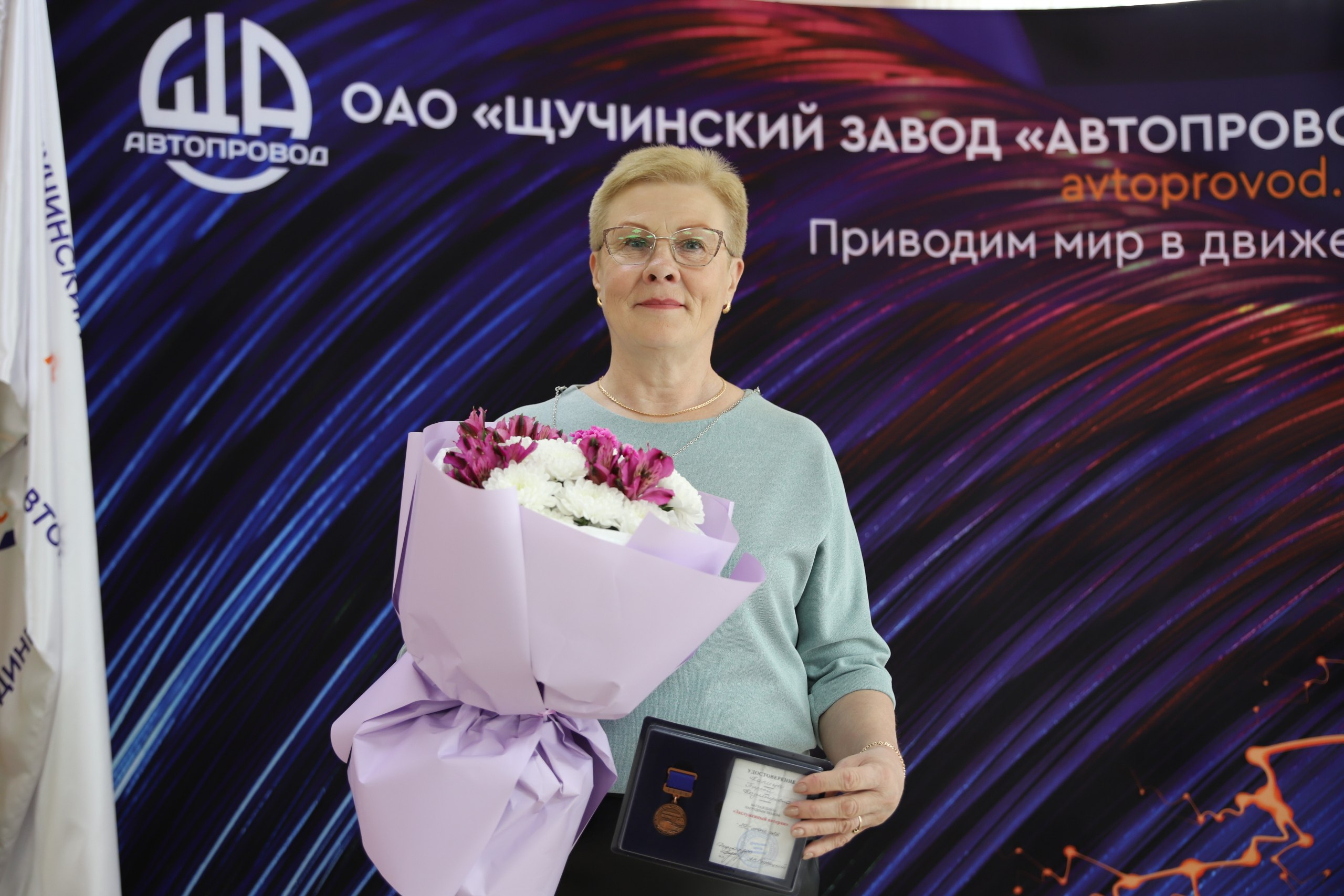 ПОЗДРАВЛЯЕМ С ВЫХОДОМ НА ЗАСЛУЖЕННЫЙ ОТДЫХ!